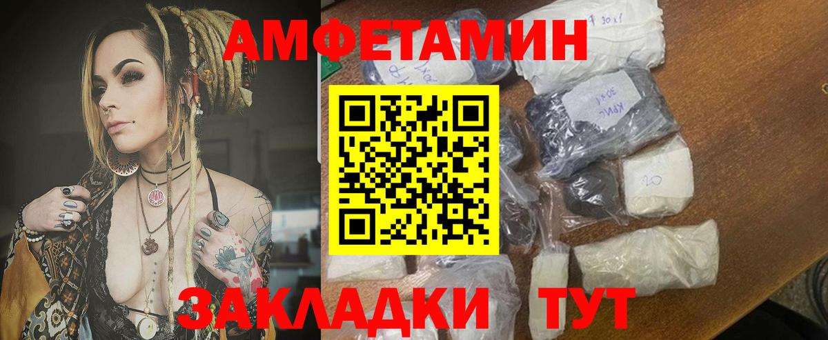 АМФЕТАМИН 98%  Вход с VPN  Амфетамин  Уварово 