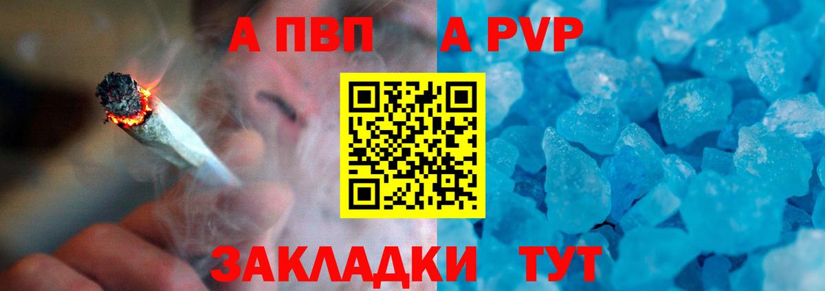 Alfa_PVP крисы CK Уварово