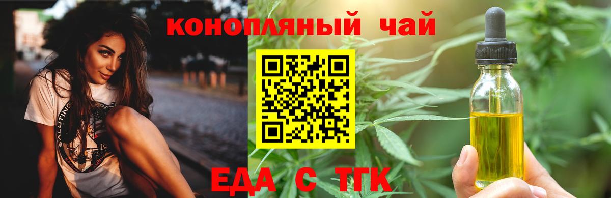 Уварово  Печенье с ТГК конопля  Вход с VPN 