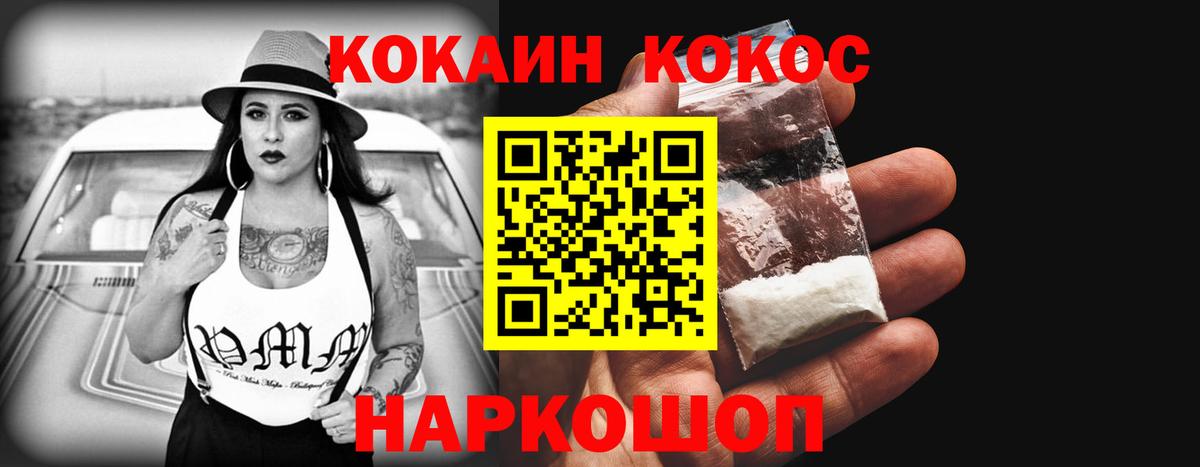 COCAIN 97%  КОКАИН  КОКАИН Fish Scale  Уварово  Вход с VPN 