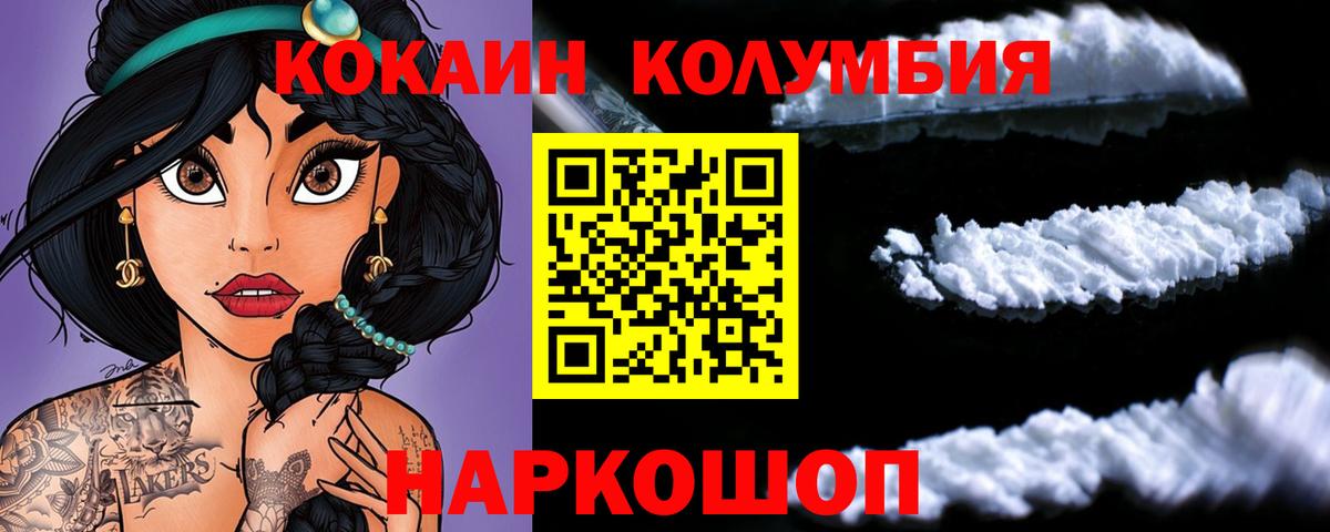 КОКАИН  Уварово  Конопля  Купить наркотики  ГАШ  Вход с VPN  ГАШИШ  МЕФ кристаллы  НБОМе 