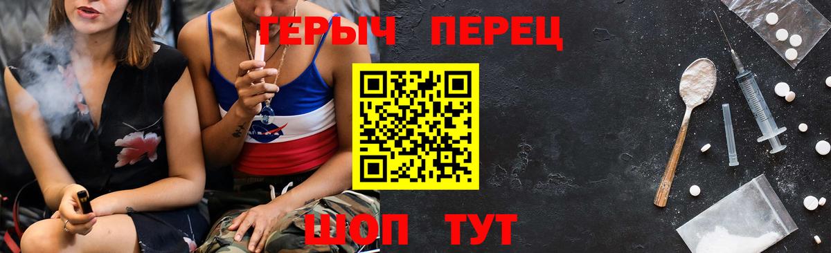 Героин хмурый  Вход с VPN  Героин  Уварово 