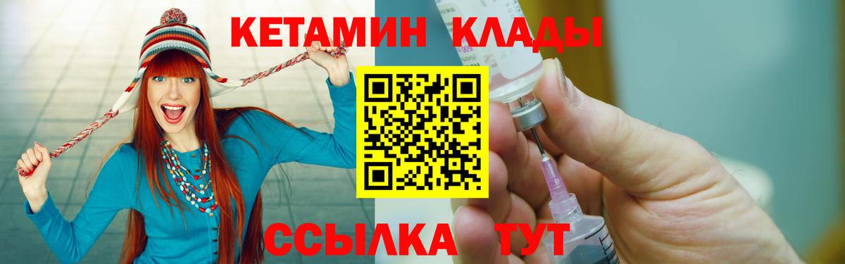 КЕТАМИН ketamine  Кетамин ketamine  Вход с VPN  Уварово 