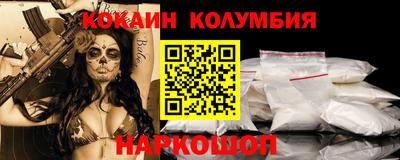 кокаин перу Наро-Фоминск