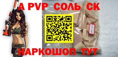 соль ск Нальчик