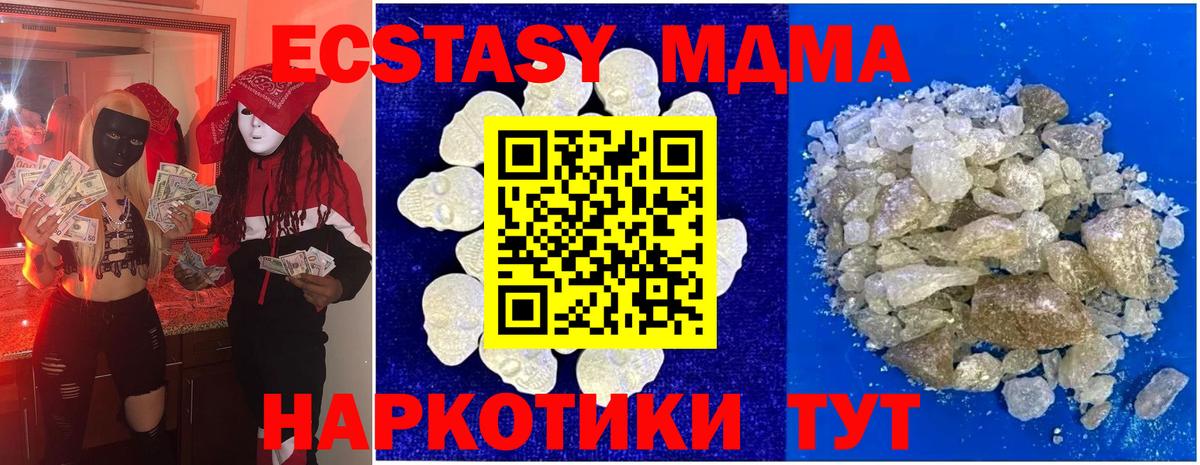 MDMA Molly Уварово