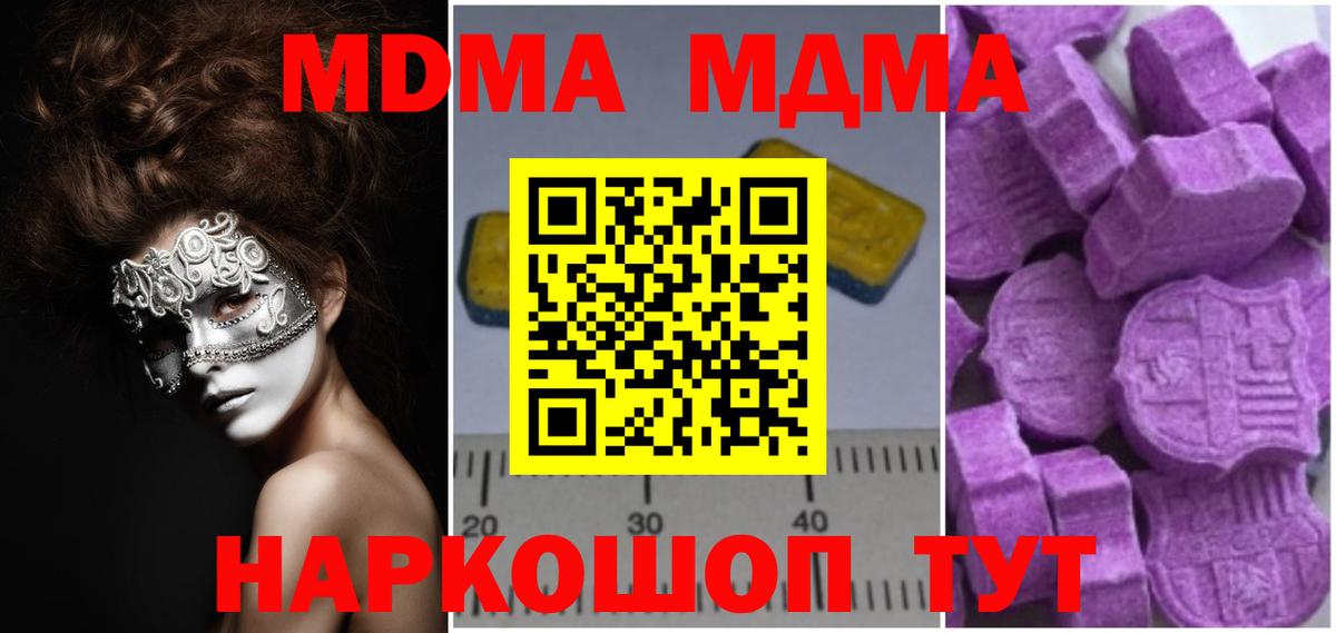 MDMA VHQ  МДМА Molly  Уварово  Вход с VPN 