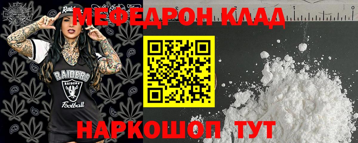Меф мука  Мефедрон 4 MMC  Уварово  Вход с VPN 