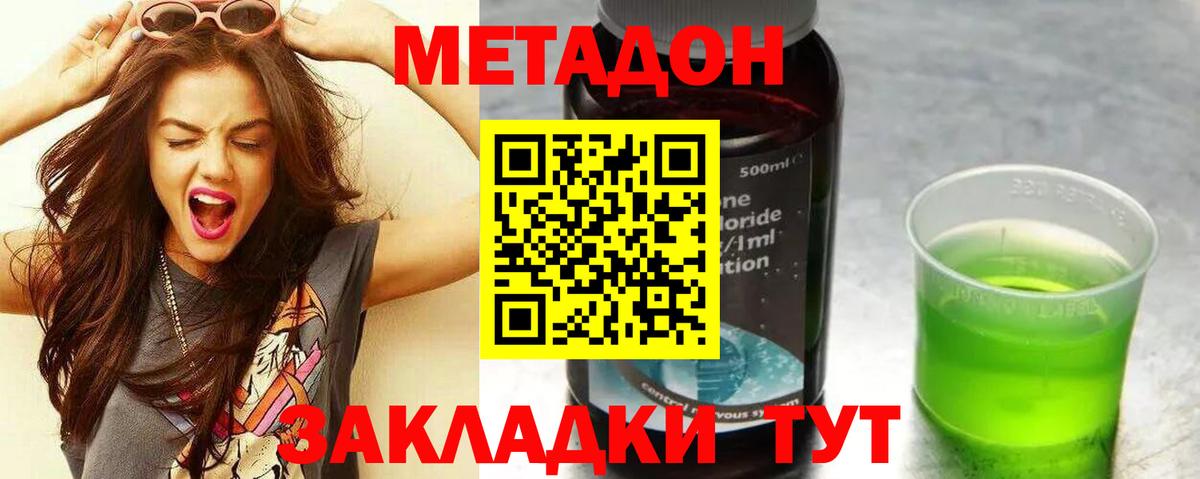 Уварово  Метадон мёд  darknet телеграм  Вход с VPN 