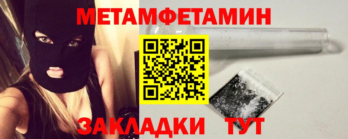 Метамфетамин витя Уварово