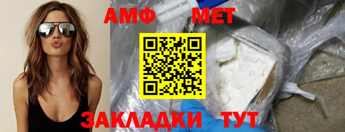 Первитин  МЕТАМФЕТАМИН мет  Вход с VPN  Уварово 