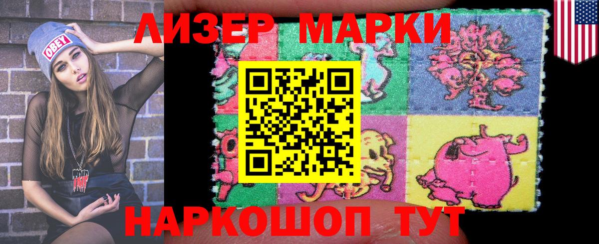 сколько стоит  Марки 25I-NBOMe 1,8мг  Марки 25I-NBOMe 1,8мг  Вход с VPN  Уварово 