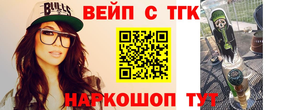 Дистиллят ТГК THC oil Уварово