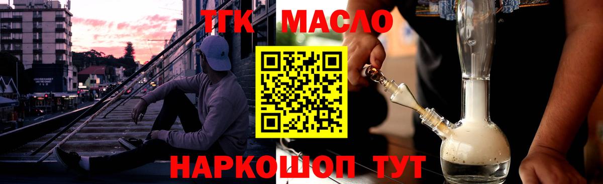 ТГК Wax  блэк спрут ссылка  Вход с VPN  Уварово  Дистиллят ТГК гашишное масло 